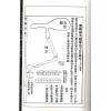 尤惜阴：三元大玄空地理二宅实验（足本修正版）