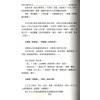 贺春荣：紫微斗数笔记本—天府系论命观念篇