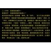 蔡永泰：泰国法术刺符 售罄
