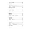 沈朝合等：“葫芦神数”生活易经占卜（進源2048）