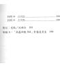 沈朝合等：“葫芦神数”生活易经占卜（進源2048）