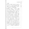 沈朝合等：“葫芦神数”生活易经占卜（進源2048）