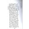 清抄本：大六壬隔山照（上下二卷）最後2套