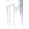鬼撮脚射覆（上下二卷）最後1套