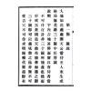 子模李诚一：地理微言