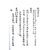 西汉．张子房：奇门遁甲仙机摘要集成最後1本