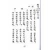 西汉．张子房：奇门遁甲仙机摘要集成最後1本