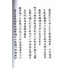 西汉．淮阴侯韩信：奇门心法秘纂（八卦斋）最後1本