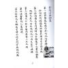 西汉．淮阴侯韩信：奇门心法秘纂（八卦斋）最後1本