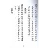 西汉．淮阴侯韩信：奇门心法秘纂（八卦斋）最後1本