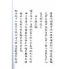 西汉．淮阴侯韩信：奇门心法秘纂（八卦斋）最後1本
