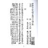 唐．杨筠松国师：重汇古秘地理玄机松竹梅 最後1本