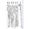 唐．杨筠松国师：重汇古秘地理玄机松竹梅 最後1本