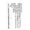 唐．杨筠松国师：重汇古秘地理玄机松竹梅 最後1本