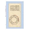 章仲山/华湛恩：章仲山门内秘传堪舆奇书(附天心正运)