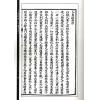 清张孝宜：卜易指南（二种）