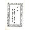 彭贵麟：姓名把舵命运