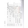 张渊理：玄空堪舆正论（精装）缺