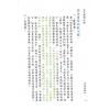 张渊理：玄空堪舆正论（精装）缺