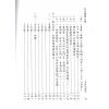 张渊理：玄空堪舆正论（精装）缺