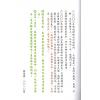 张渊理：玄空堪舆正论（精装）缺