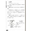 陈怡魁：图解经穴学