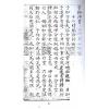 清手抄本：管辂神书 最後1本