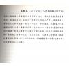 愚人：象数易六爻透视入门与推断（修订版）（心一堂）最後1本