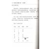 愚人：象数易六爻透视入门与推断（修订版）（心一堂）最後1本