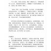 愚人：象数易六爻透视入门与推断（修订版）（心一堂）最後1本