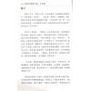 愚人：象数易六爻透视入门与推断（修订版）（心一堂）最後1本