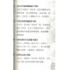 黄恒堉/李羽宸：神算一本通-手相面相综合论命