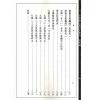 吴师青：香港山脉形势论.如何应用日景罗经合刊（心一堂）