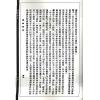 韦千里/孟瘦梅：相法讲义相理秘旨合刊