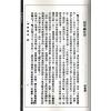 韦千里/孟瘦梅：相法讲义相理秘旨合刊