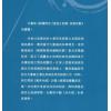 陆致极：疾病早知道-再探时空「基因」密码