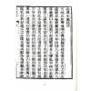 蒋大鸿：秘传水龙经 缺書