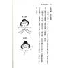 周进谅：阴宅风水诀学  售罄