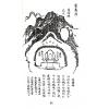 周进谅：阴宅风水诀学  售罄