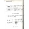 叶劲君：易经卦象解秘（上下二册）