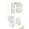 杨太雄：杨公先师24山真经妙诀