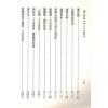 杨太雄：杨公先师心法秘笈