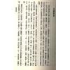 珍本术数丛书1-2平装：太玄经太玄本旨太玄解太玄阐秘太玄经校正(平装二册)