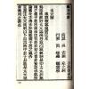 珍本术数丛书1-2平装：太玄经太玄本旨太玄解太玄阐秘太玄经校正(平装二册)