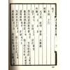 珍本术数丛书1-2平装：太玄经太玄本旨太玄解太玄阐秘太玄经校正(平装二册)