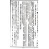 蔡典宏：正福堂2020庚子年蔡炳圳七政经纬通书（大本)
