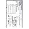 蔡典宏：正福堂2020庚子年蔡炳圳七政经纬通书（大本)