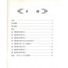 叶劲君：现代图解梅花易数（精）