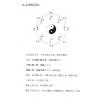 叶劲君：现代图解梅花易数（精）