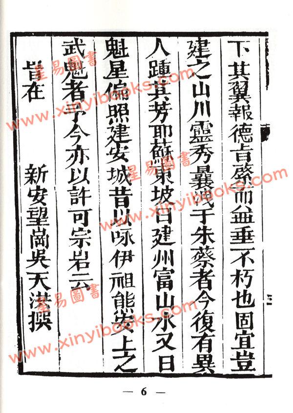 吴天洪/熊汝岳：增校罗经解